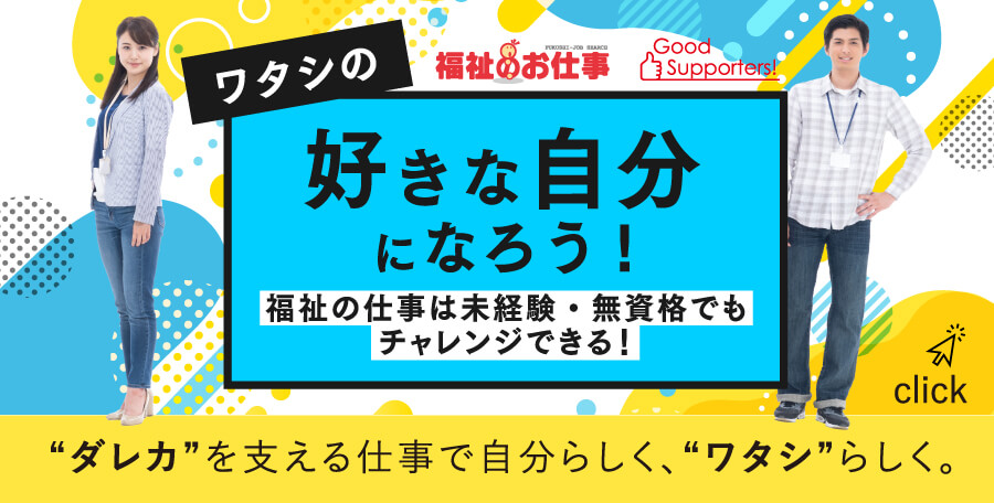 若者向け広報サイト