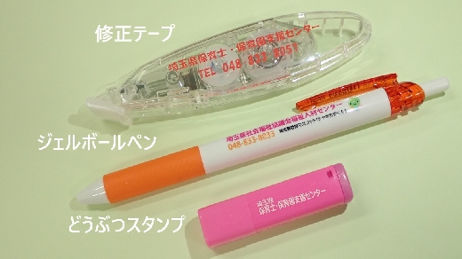 参加者プレゼント！